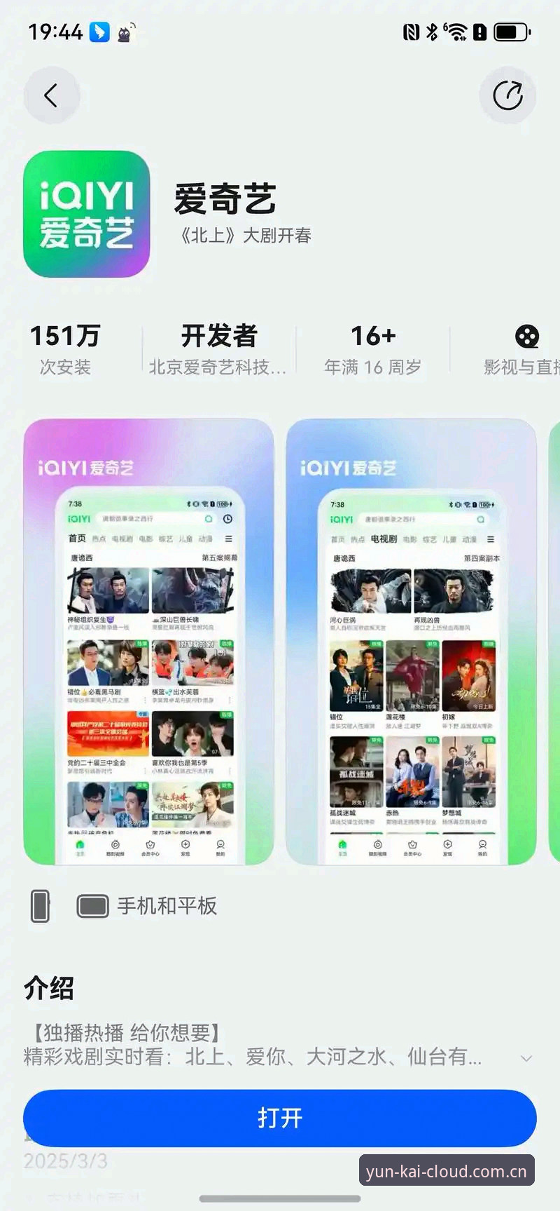 云开全站平台新入口实测：2026安卓版比旧版快多少？手机版体验深度对比