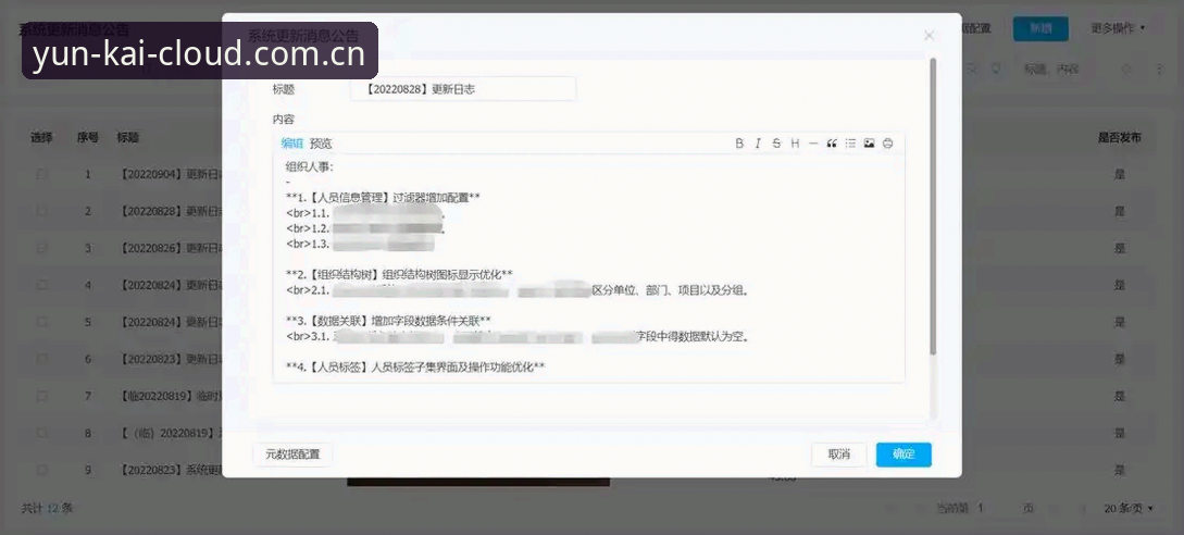 云开全站平台直达页更新日志深度评测：从“能用”到“好用”的体验跃迁